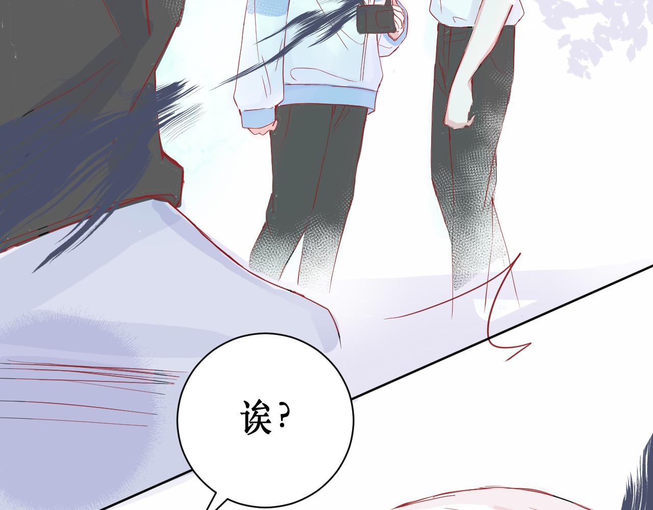 请让我好好爱您漫画,针锋相对2图