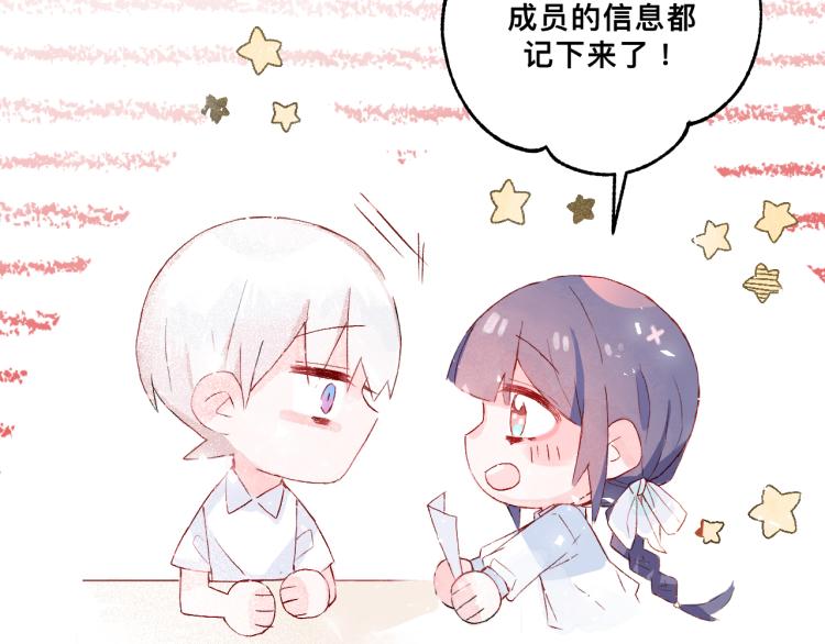请让我好好学习漫画,惊喜？惊吓！1图