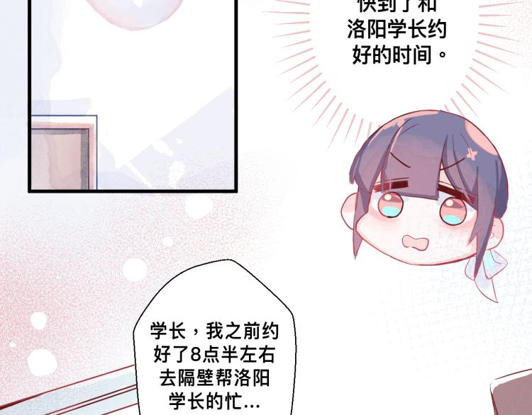 请让我好好学习漫画,惊喜？惊吓！1图