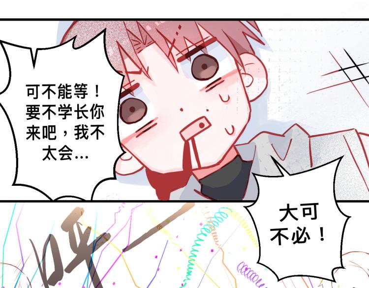 请让我好好学习漫画,惊喜？惊吓！1图