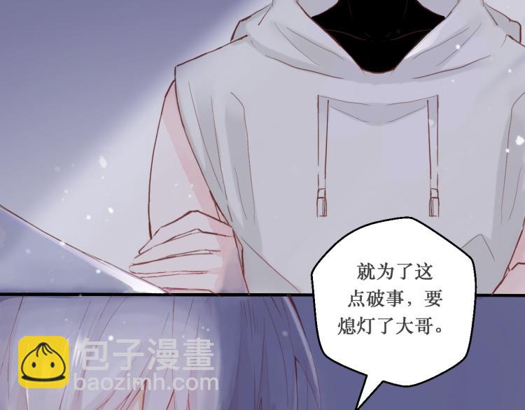 请让我好好学习漫画,学生会破事真多！1图