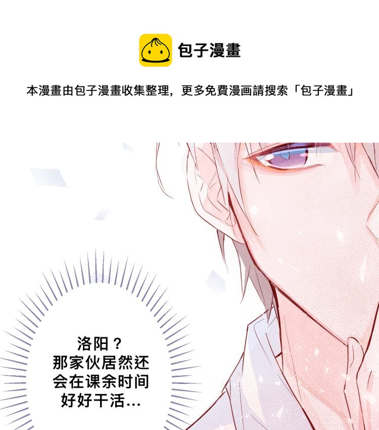 请让我好好学习漫画,惊喜？惊吓！1图