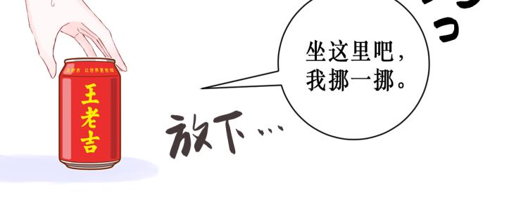 请让我好好学习漫画,你笑起来更好看2图