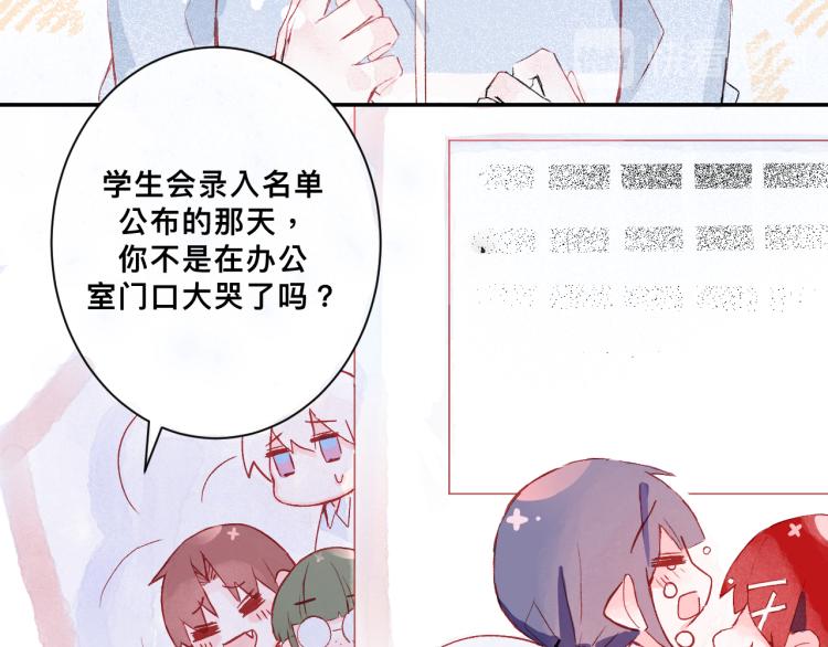 请让我好好学习漫画,惊喜？惊吓！2图