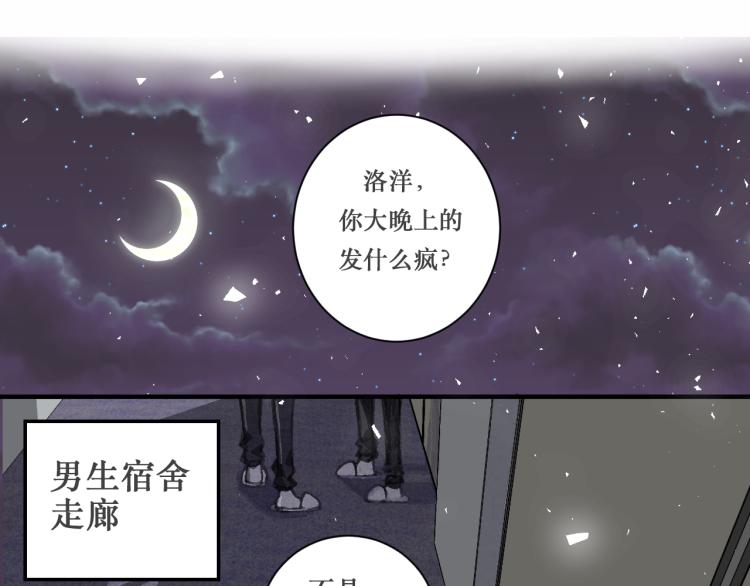 请让我好好学习漫画,学生会破事真多！1图