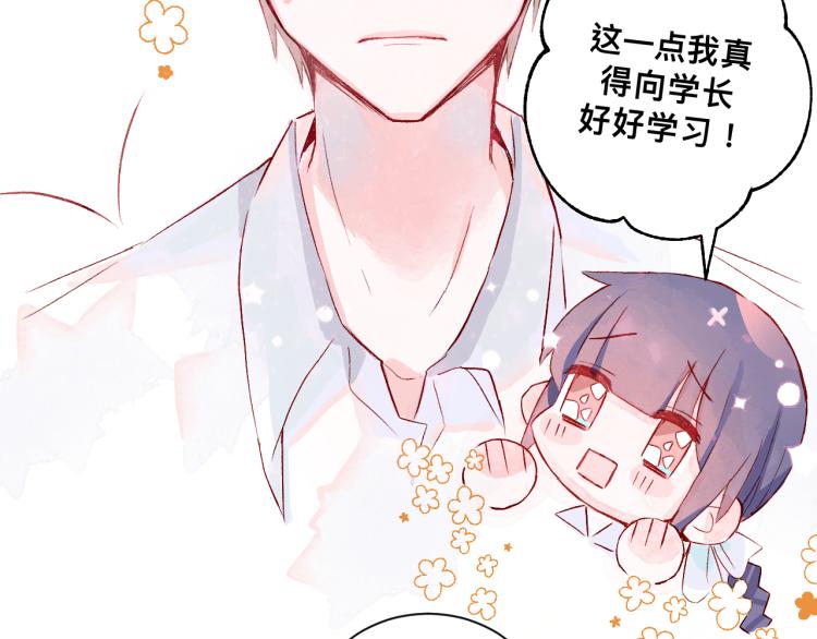 请让我好好学习漫画,惊喜？惊吓！1图