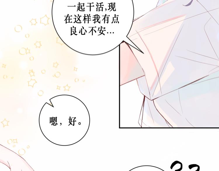 请让我好好学习漫画,你笑起来更好看1图