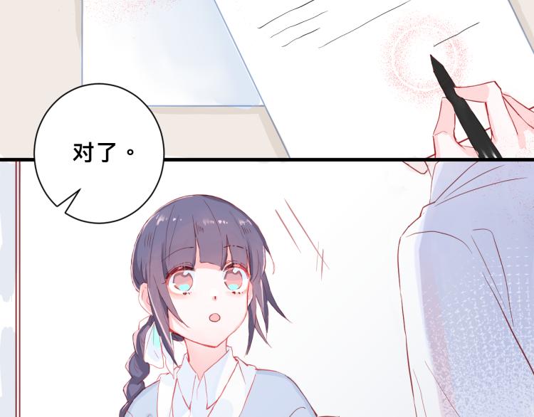请让我好好学习漫画,惊喜？惊吓！1图