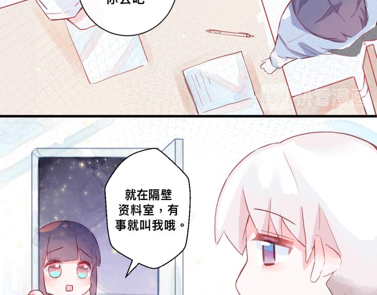 请让我好好学习漫画,惊喜？惊吓！1图