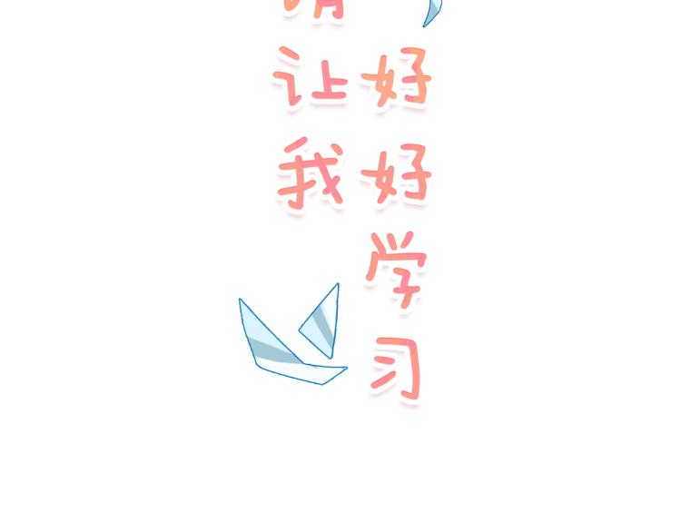 请让我好好学习漫画,学生会破事真多！1图