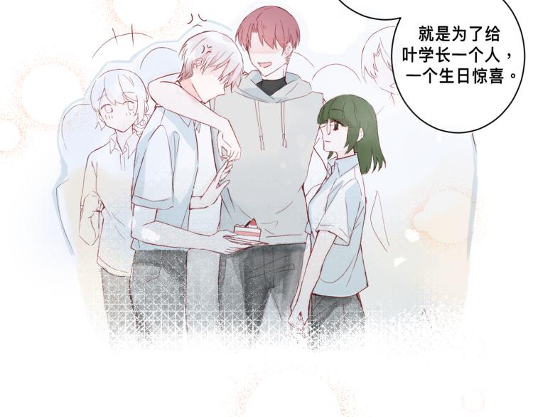 请让我好好学习漫画,惊喜？惊吓！2图