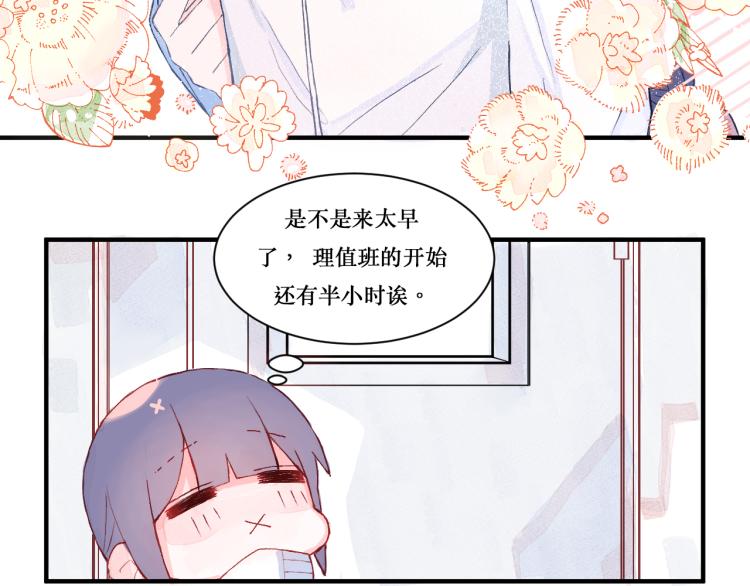 请让我好好学习漫画,初次见面2图