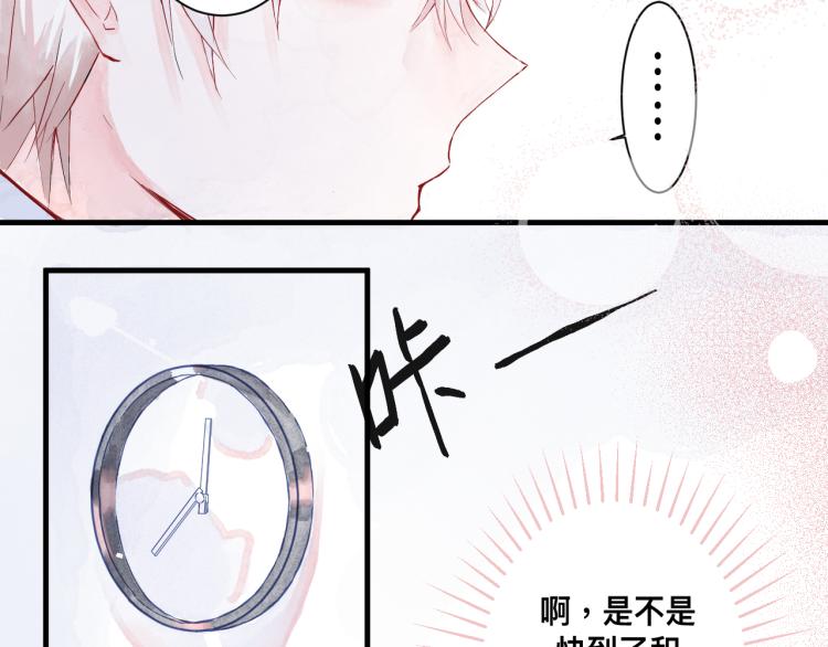 请让我好好学习漫画,惊喜？惊吓！2图