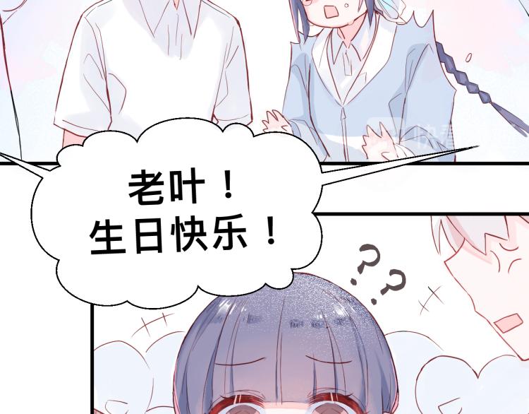 请让我好好学习漫画,惊喜？惊吓！1图