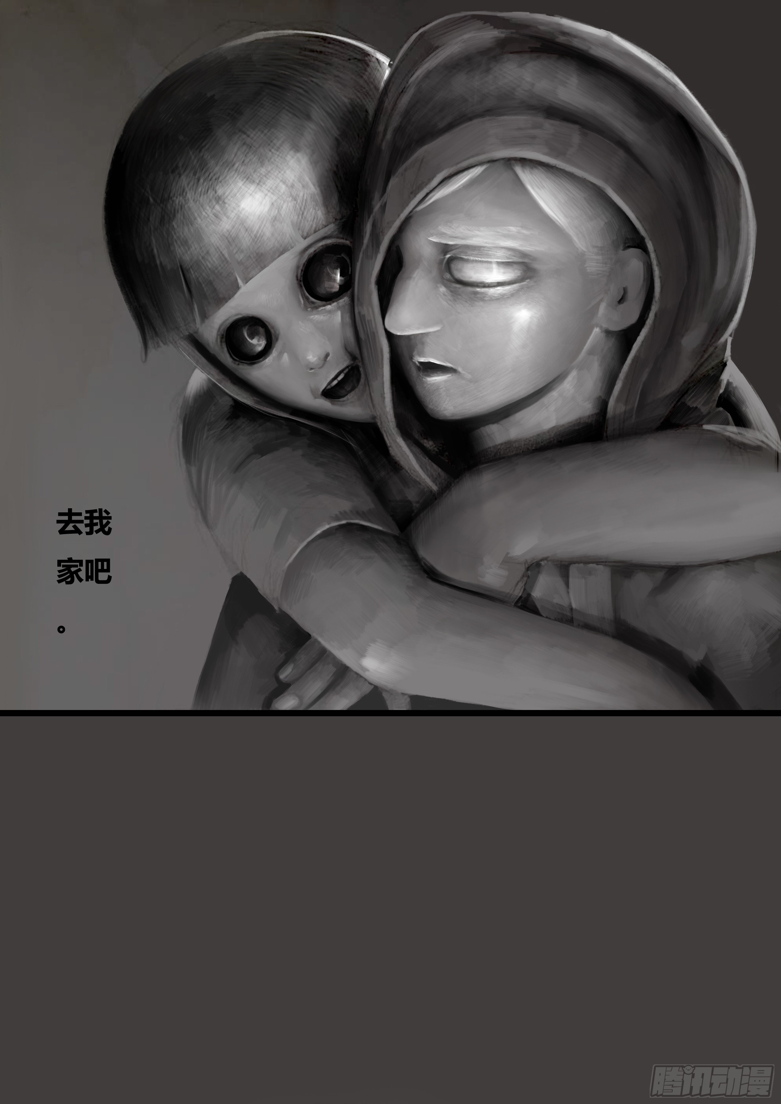她疑它轻语漫画,第一话-永无止境（2）2图