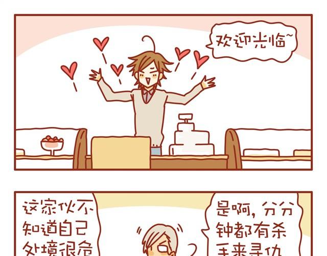 黑道风云二十年3漫画,第2话 我的员工有点diao1图