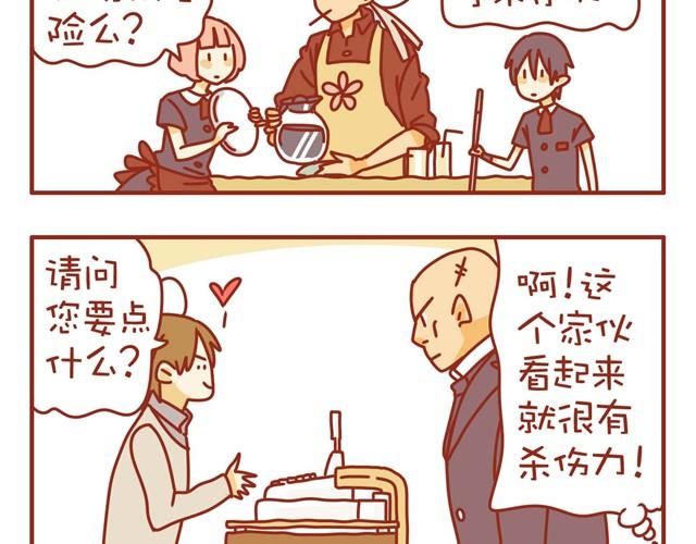 黑道风云二十年3漫画,第2话 我的员工有点diao2图