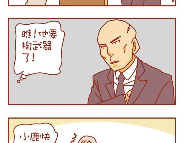 黑道风云二十年3漫画,第2话 我的员工有点diao1图