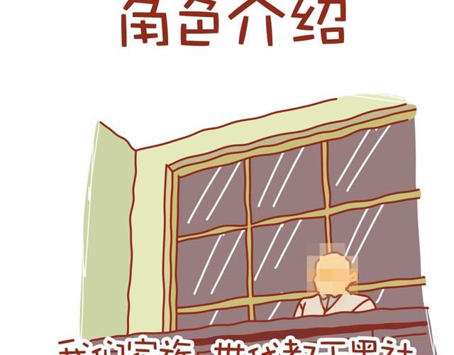 黑道总裁漫画,第1话 黑社会也玩小清新1图