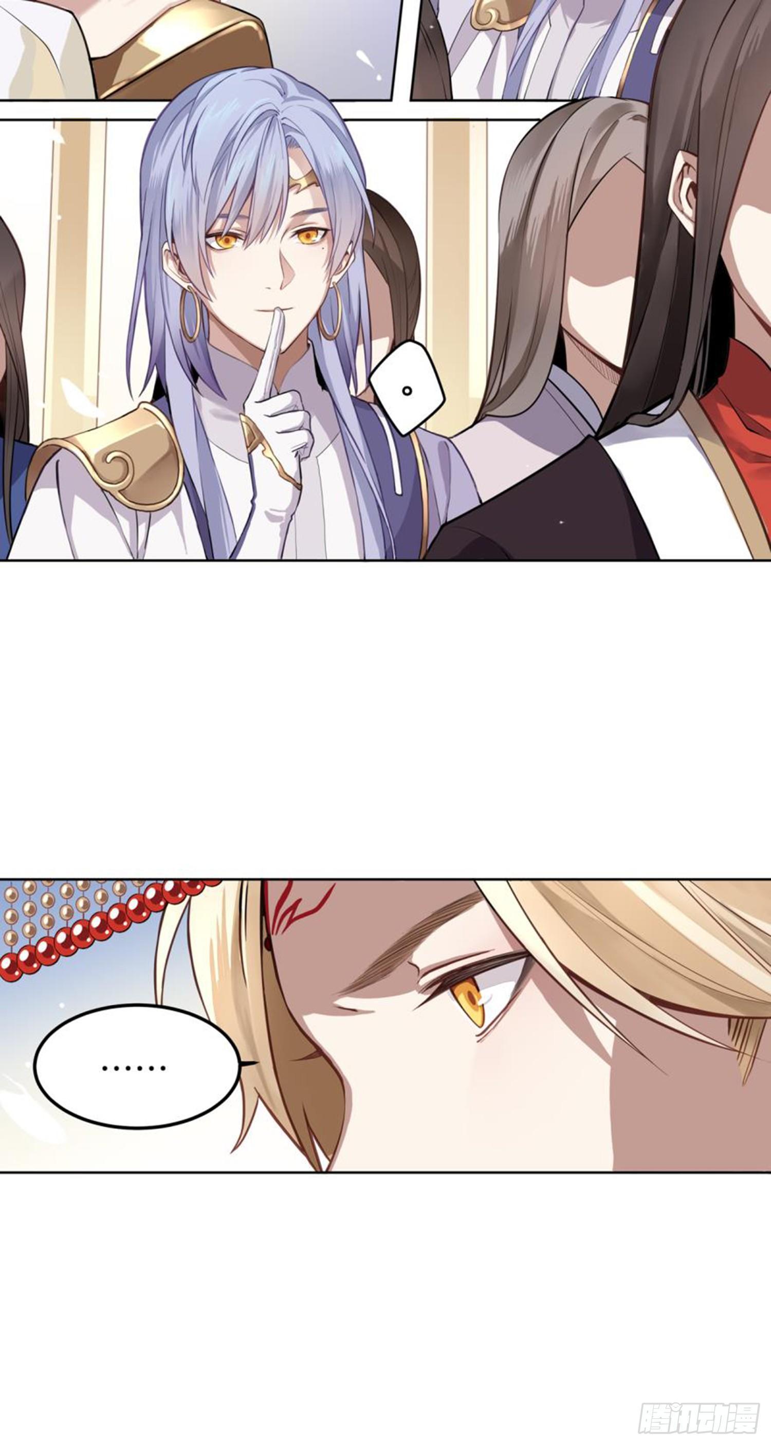 九天漫画,邵酉与卿河2图