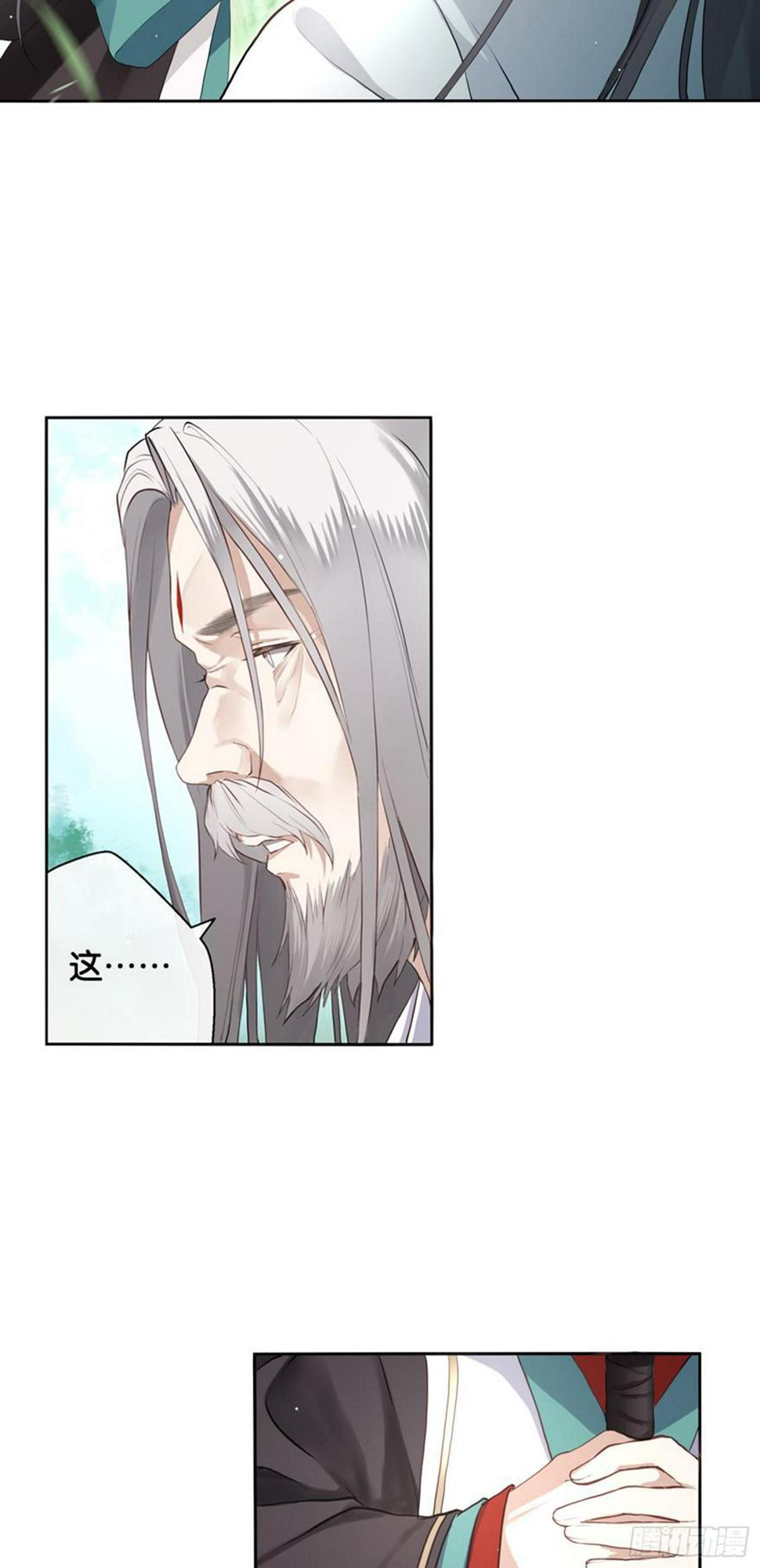 九天漫画,异样1图