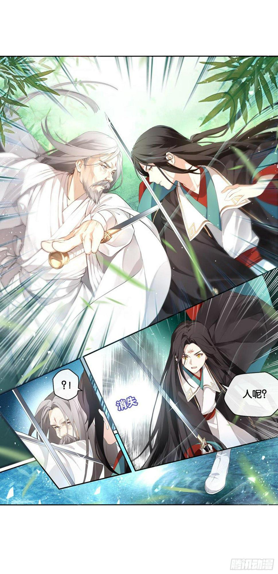 九天漫画,异样2图