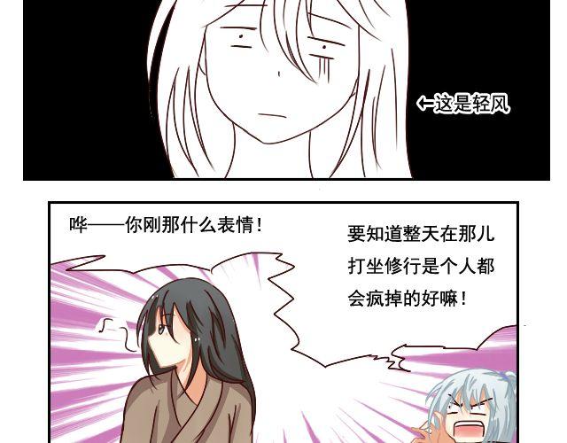 黑白灰装修风格大全漫画,第3话 罚抄道德经2图
