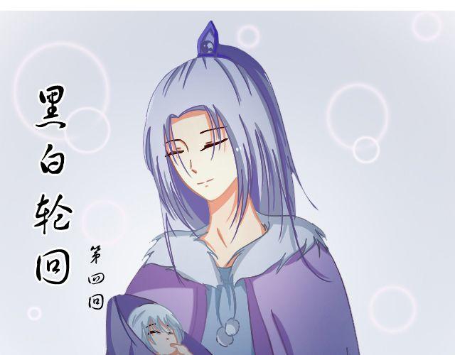 黑白灰装修风格大全漫画,第4话 狼妖的孩子！1图