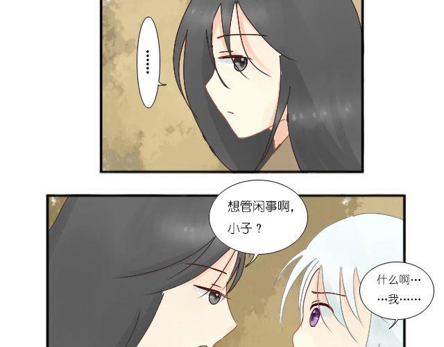 黑白灰装修风格大全漫画,第1话 你是不是个笨蛋啊？2图