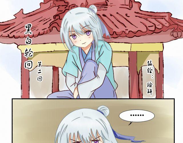 黑白灰装修风格大全漫画,第2话 以后我们就是朋友了1图