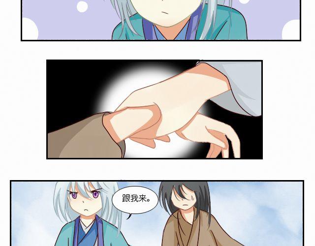 黑白灰装修风格大全漫画,第2话 以后我们就是朋友了2图