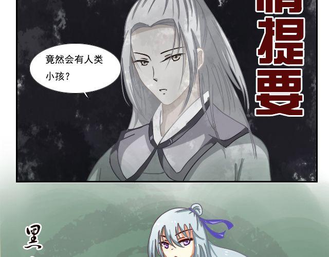 黑白灰装修风格大全漫画,第5话 山洞探险1图