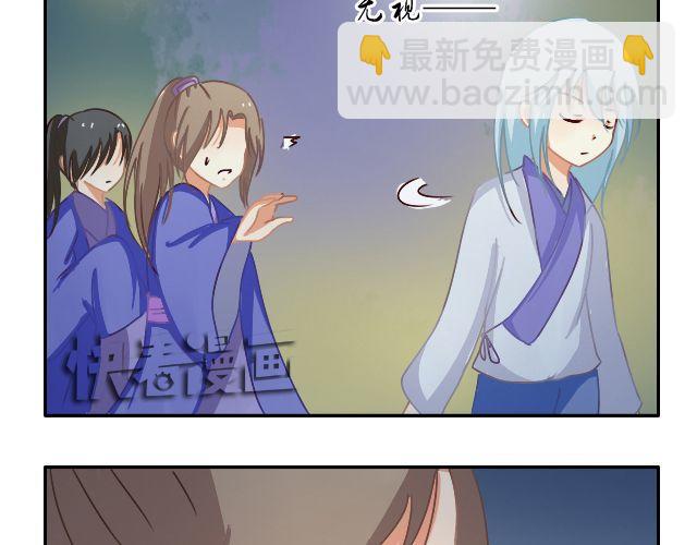 黑白轮滑鞋初学者漫画,第4话 狼妖的孩子！1图