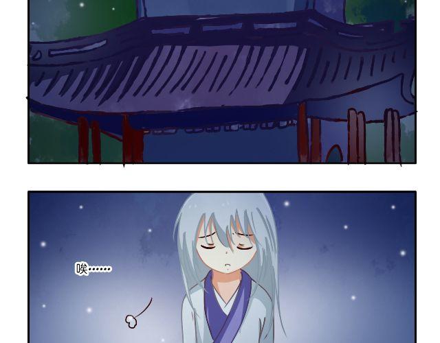 黑白灰装修风格大全漫画,第4话 狼妖的孩子！1图