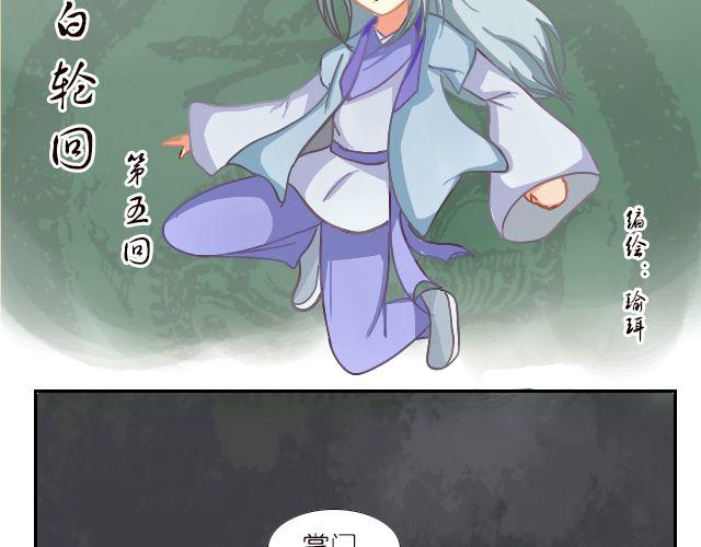 黑白灰装修风格大全漫画,第5话 山洞探险2图