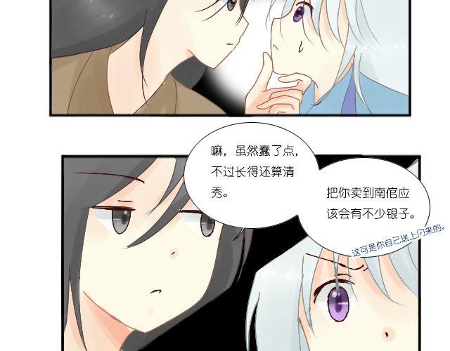 黑白轮廓简笔画拍照效果漫画,第1话 你是不是个笨蛋啊？2图