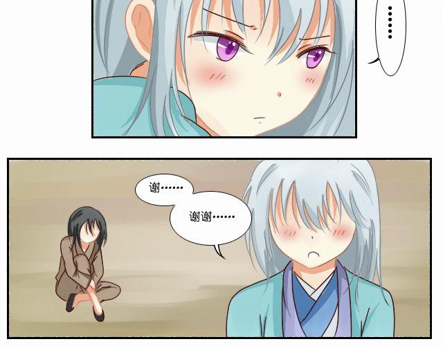 黑白灰装修风格大全漫画,第2话 以后我们就是朋友了1图
