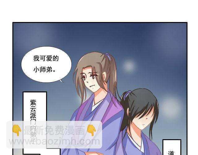 黑白灰装修风格大全漫画,第4话 狼妖的孩子！2图