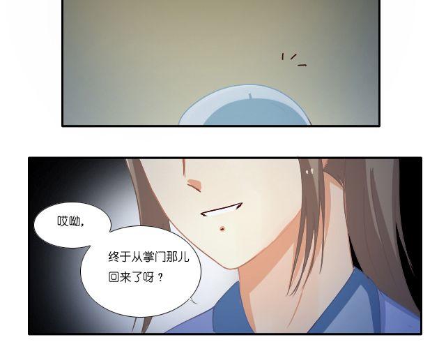 黑白灰装修风格大全漫画,第4话 狼妖的孩子！1图