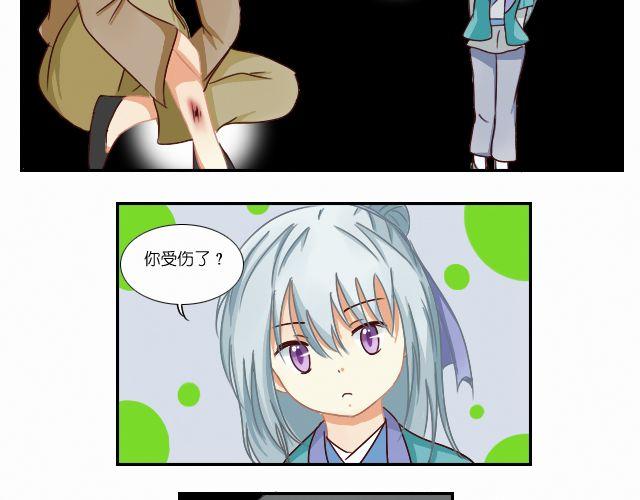 黑白灰装修风格大全漫画,第2话 以后我们就是朋友了2图