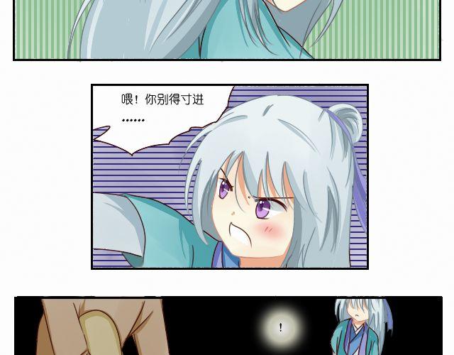 黑白灰装修风格大全漫画,第2话 以后我们就是朋友了1图