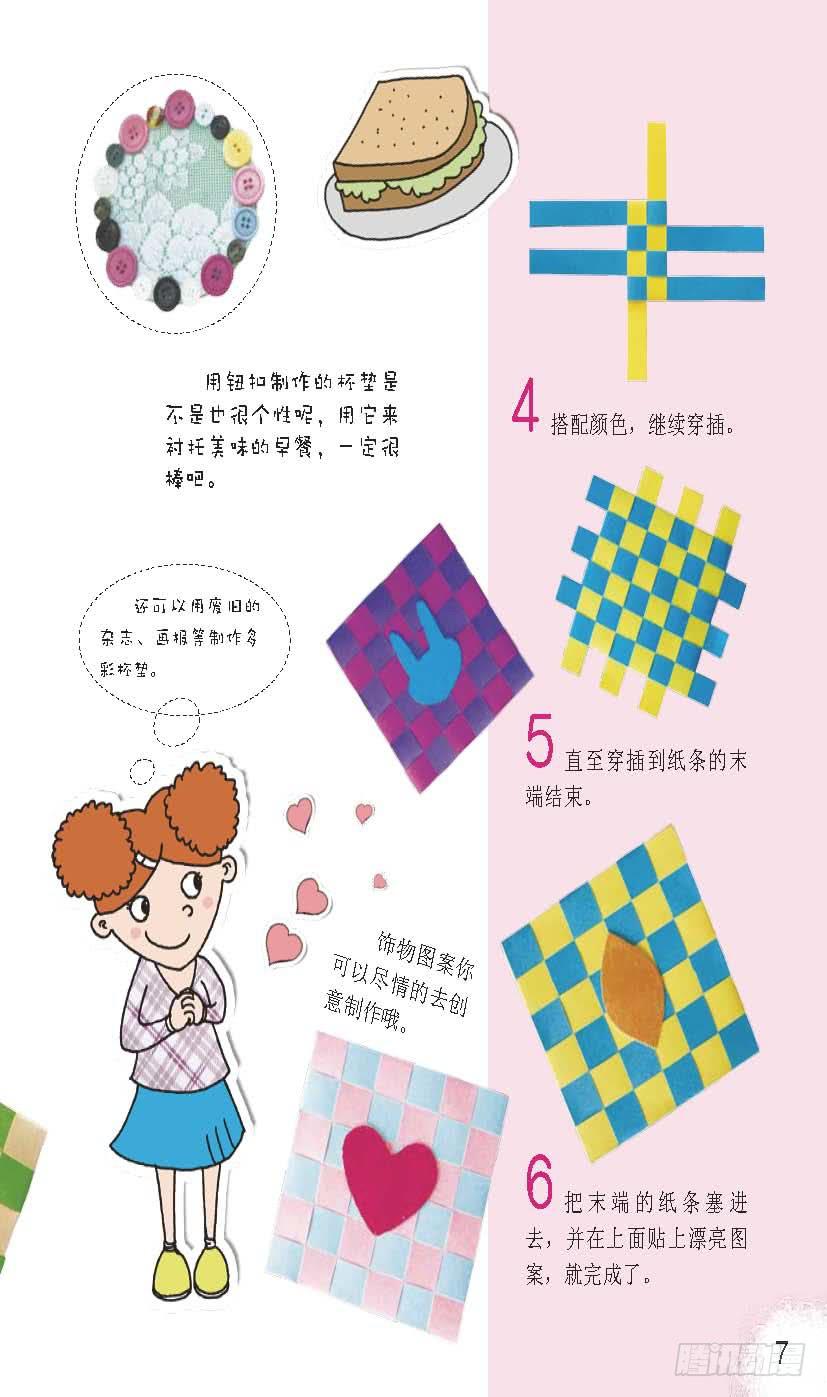 我们的家漫画,二2图