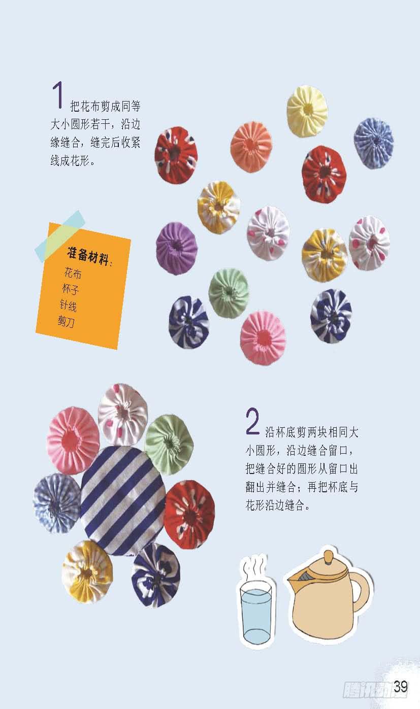我们的家漫画,六2图