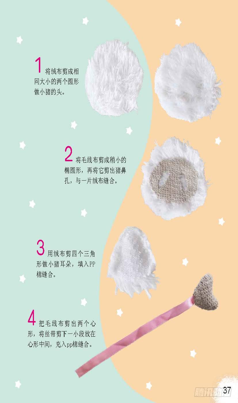 我们的家漫画,六2图