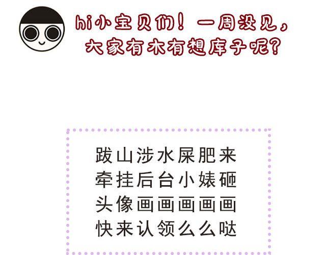 扭扭搞笑头像漫画,第三期 还记得悟空那把登龙剑么？2图