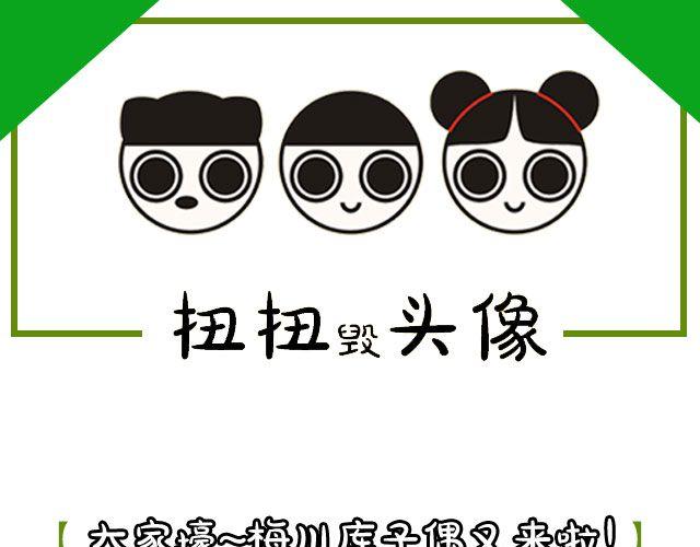 真人摆烂头像漫画,第二期 我终于被彭于晏壁咚了！！！1图