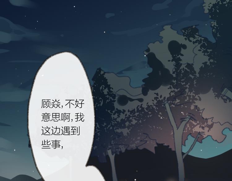 戒不掉的你漫画,第2话 酒鬼什么的最难缠了1图