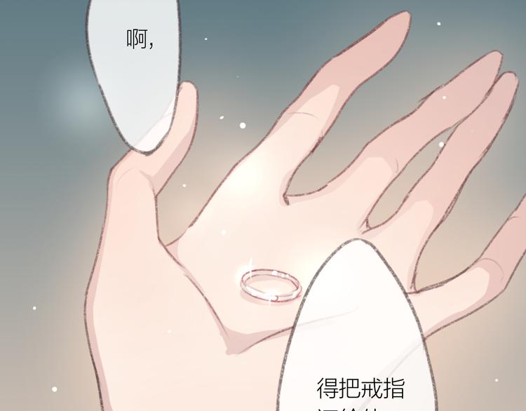 戒不掉的你漫画,第4话 你的伤，我来负责2图