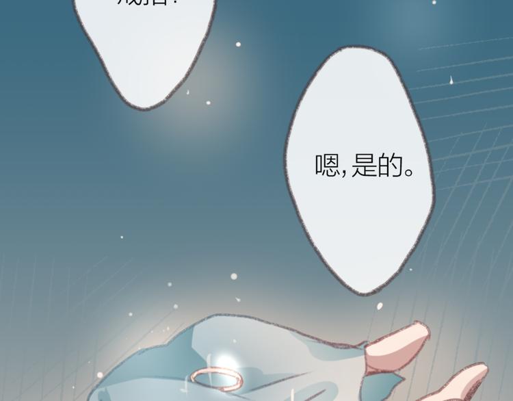 戒不掉的喜欢全文免费阅读小说无删减漫画,完结篇 留下来吧2图