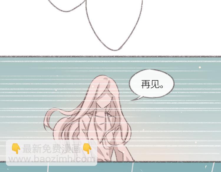 戒不掉的你是哪首歌的歌词漫画,第3话 一见面就动手动脚2图